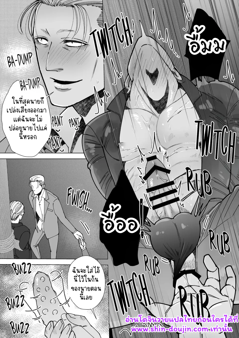 นักฆ่ารุกรับ 01-18